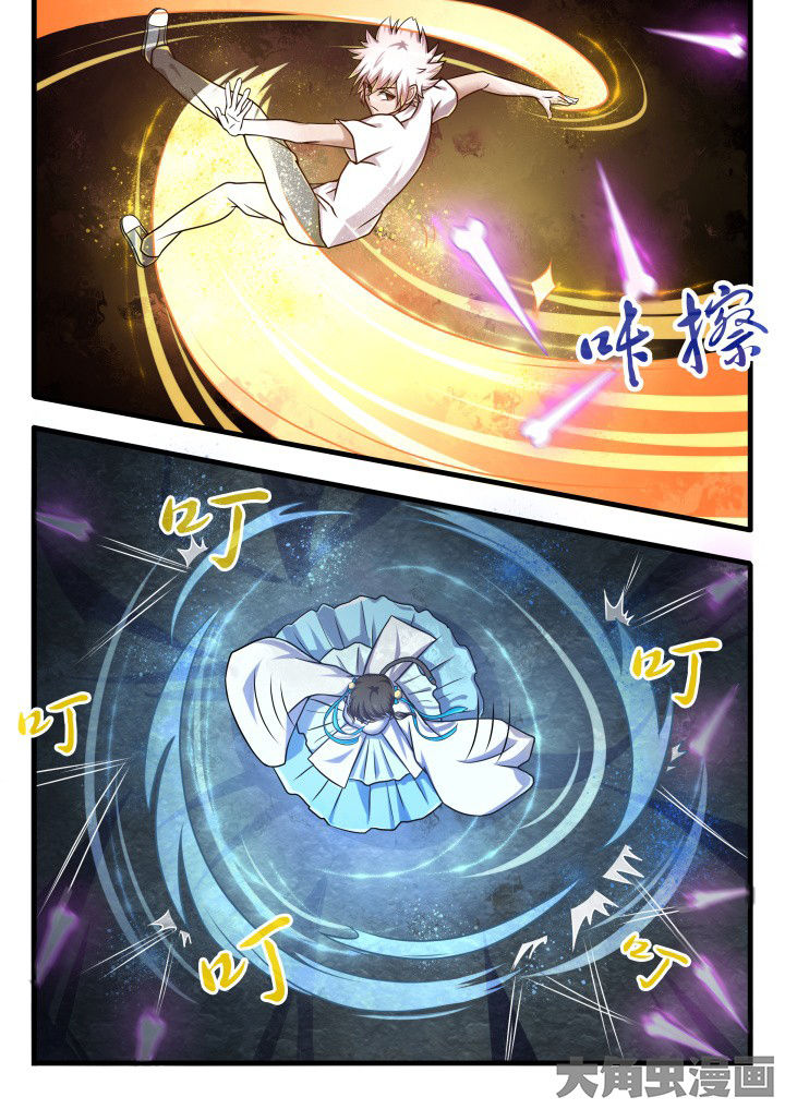 《妖灵列传》第59章 第2页