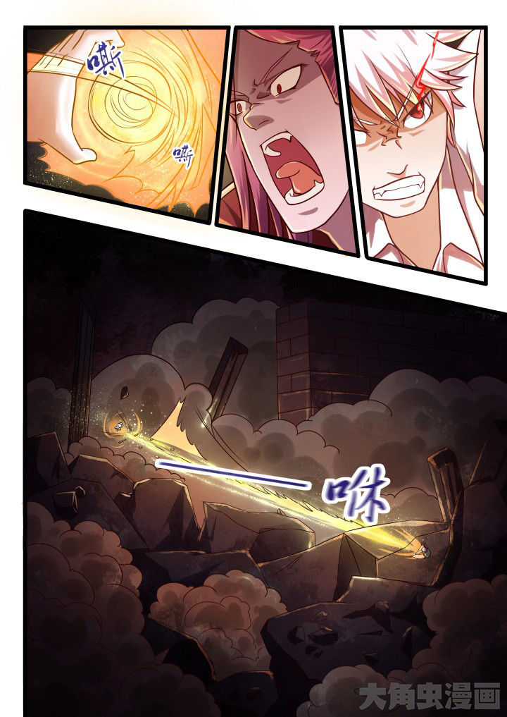 《妖灵列传》第59章 第8页
