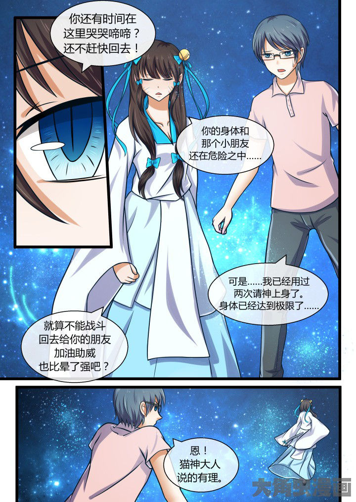 《妖灵列传》第63章 第1页