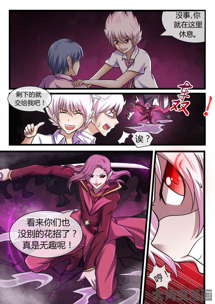 《妖灵列传》第63章 第3页