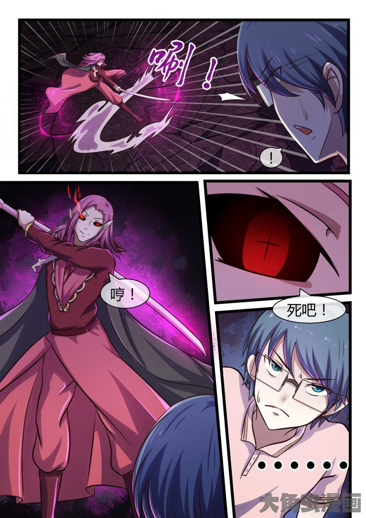 《妖灵列传》第63章 第5页