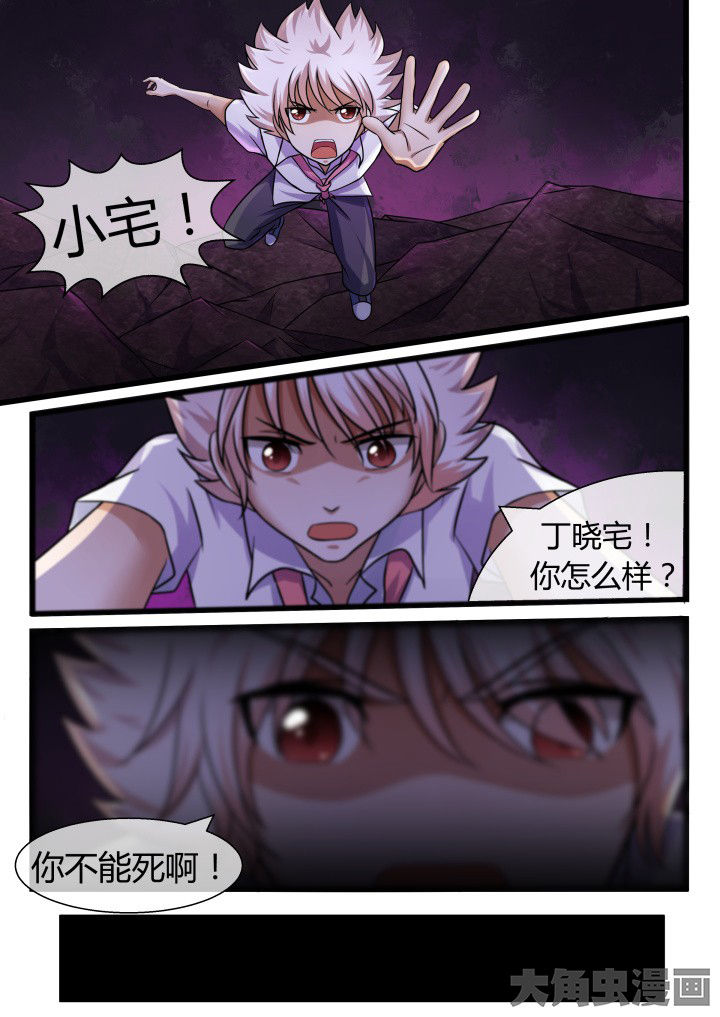 《妖灵列传》第61章 第1页