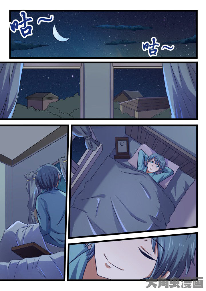 《妖灵列传》第61章 第7页