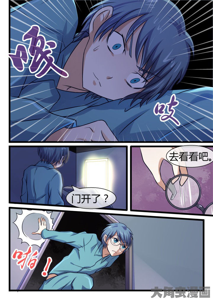 《妖灵列传》第61章 第8页