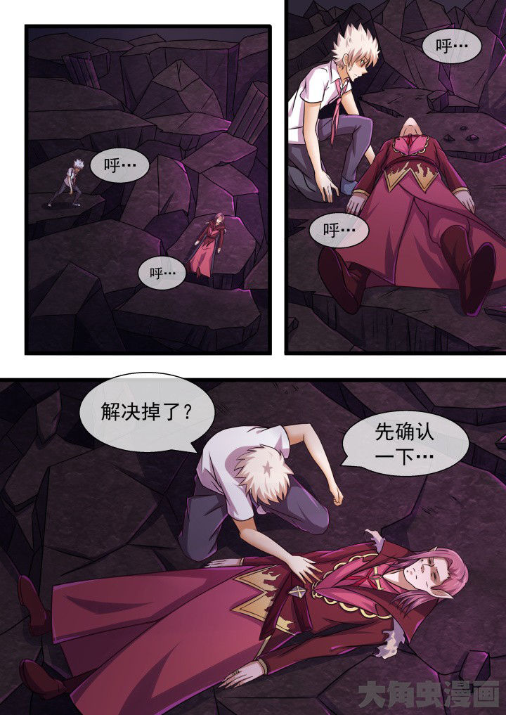 《妖灵列传》第60章 第2页