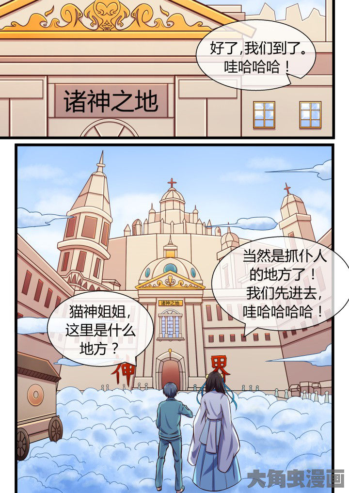 《妖灵列传》第62章 第4页