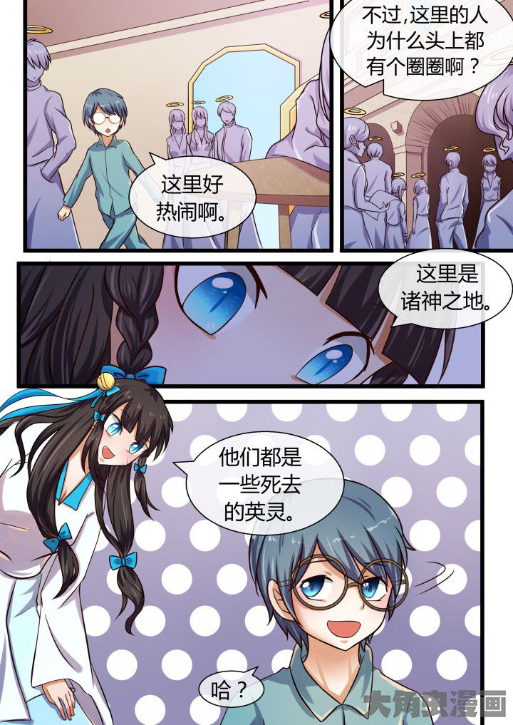 《妖灵列传》第62章 第5页