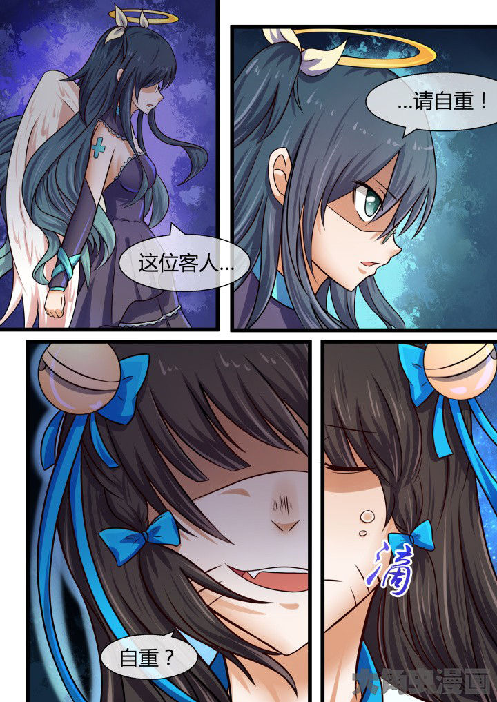 《妖灵列传》第62章 第9页
