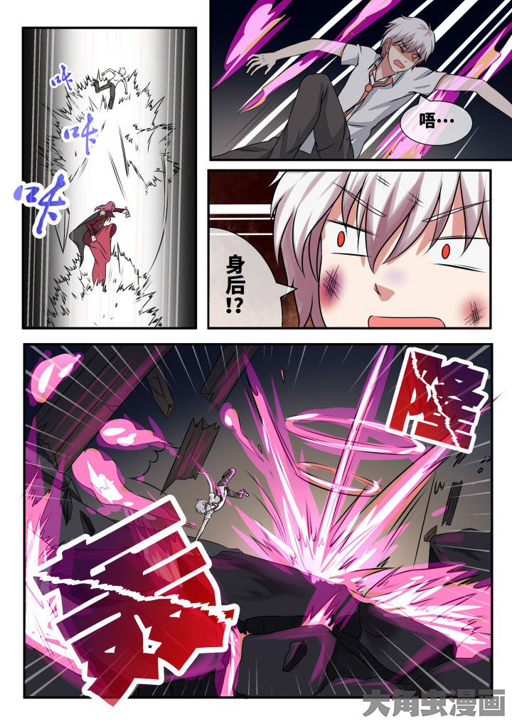 《妖灵列传》第57章 第4页