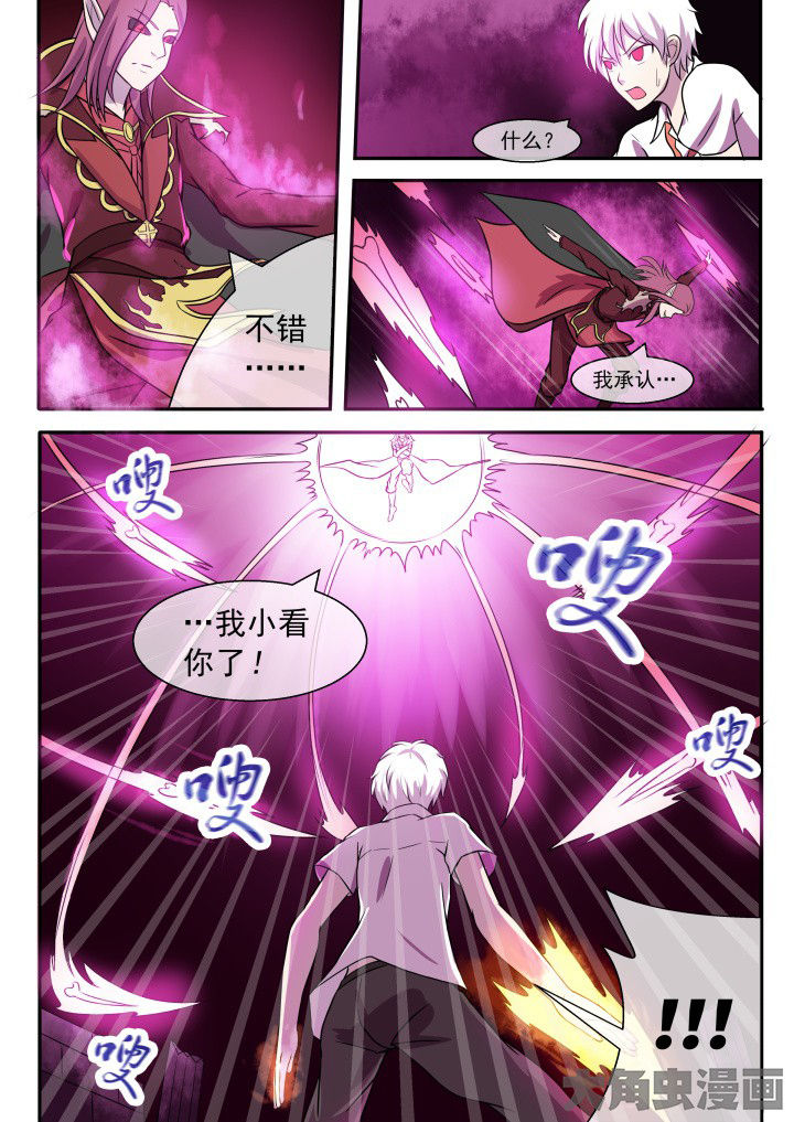 《妖灵列传》第58章 第1页