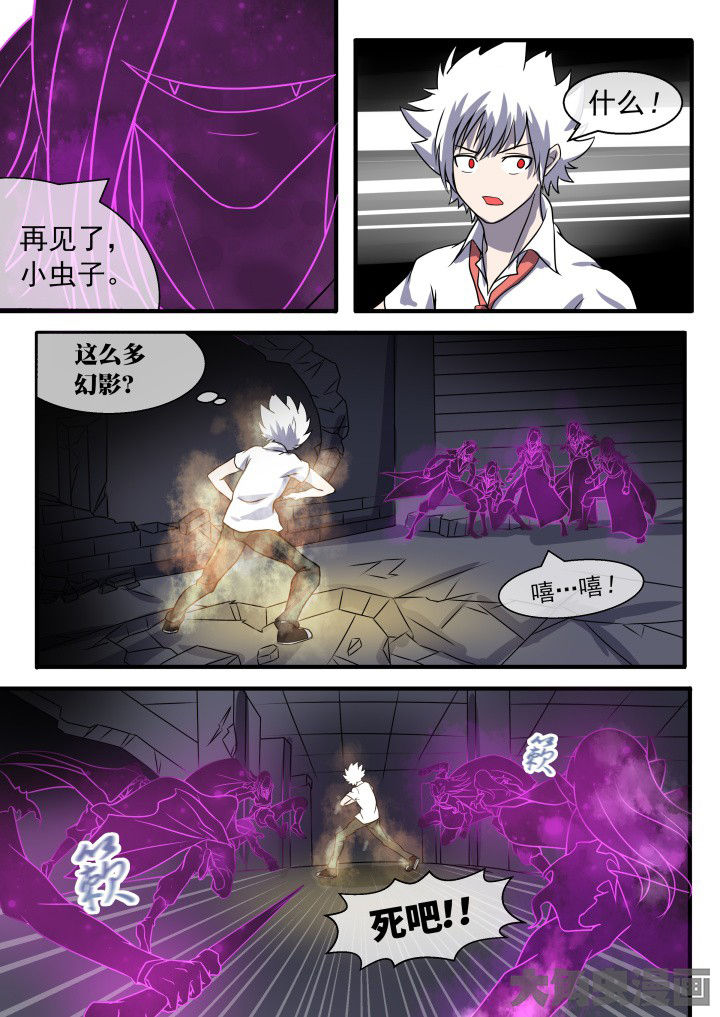《妖灵列传》第58章 第5页