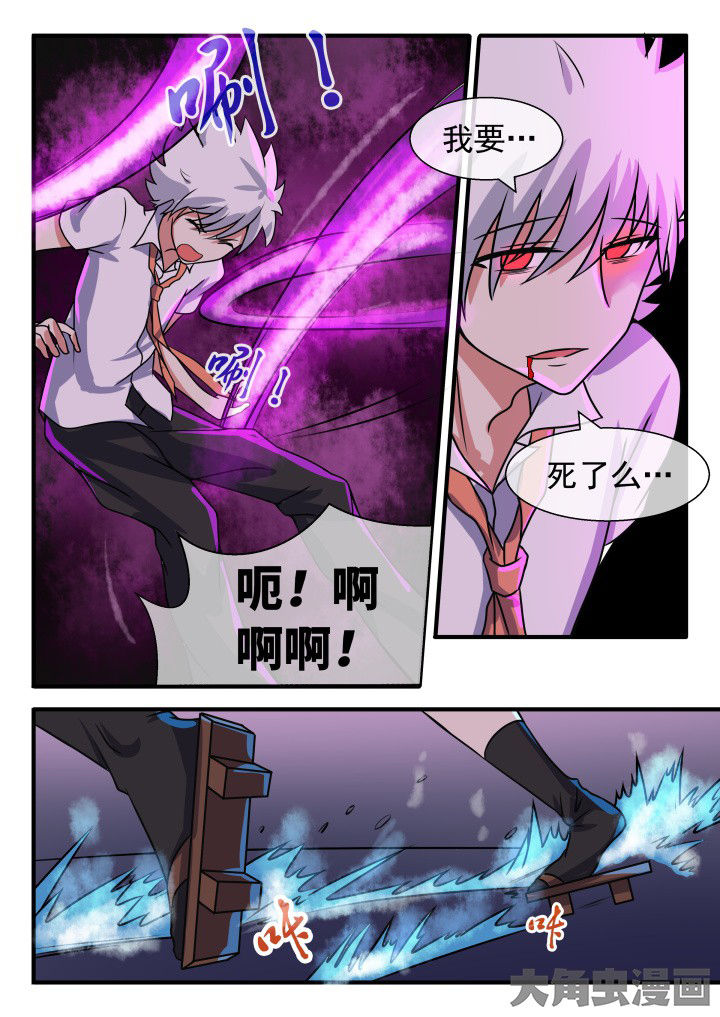 《妖灵列传》第58章 第6页