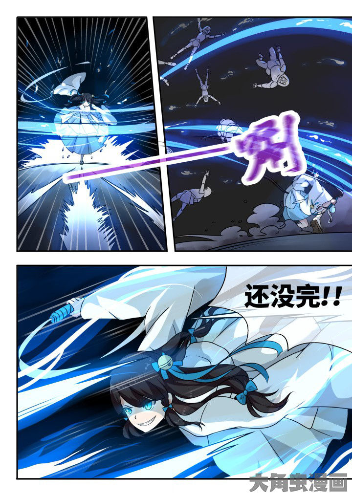 《妖灵列传》第55章 第4页