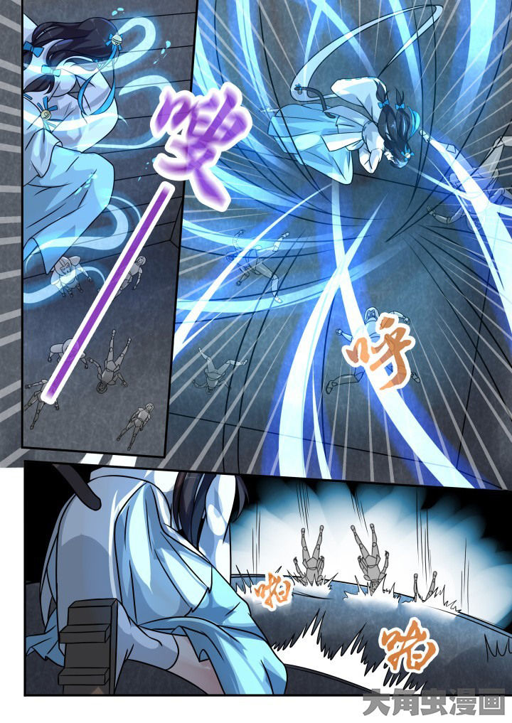 《妖灵列传》第55章 第5页