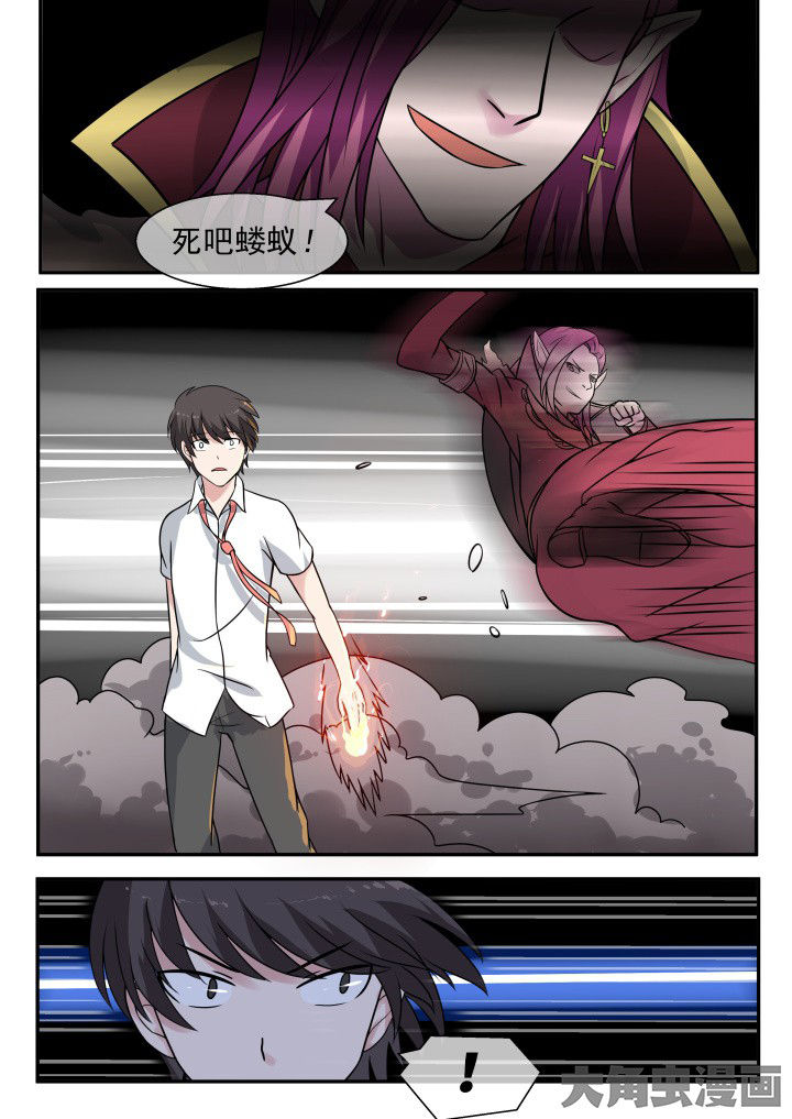 《妖灵列传》第55章 第8页