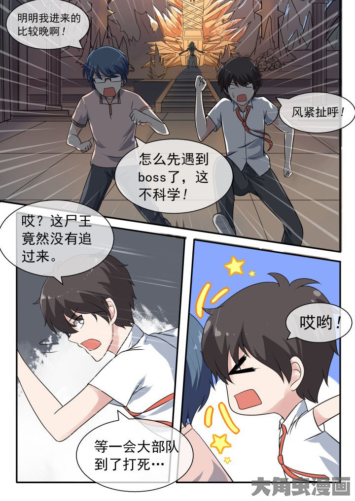 《妖灵列传》第54章 第1页