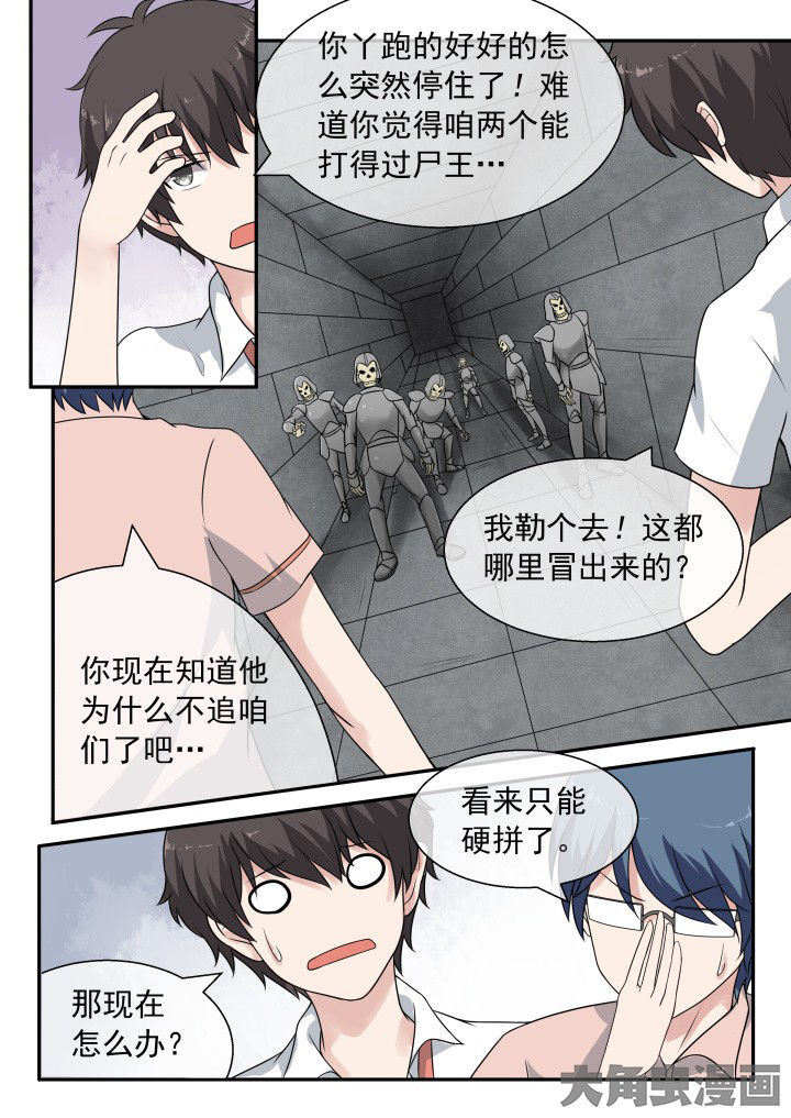 《妖灵列传》第54章 第2页