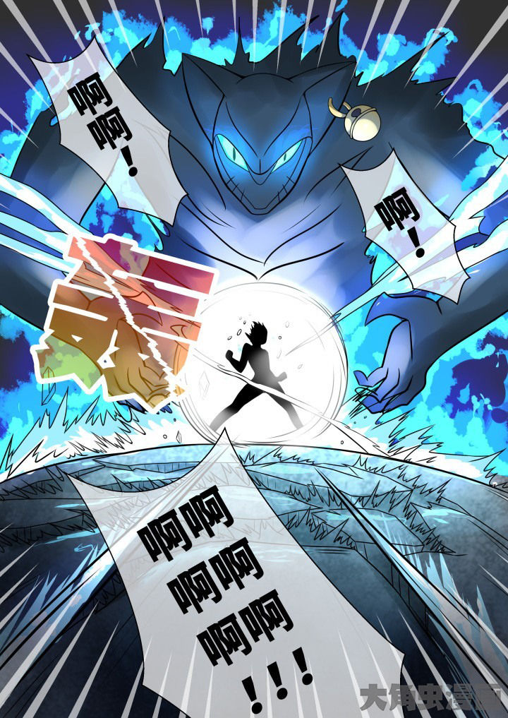 《妖灵列传》第54章 第5页