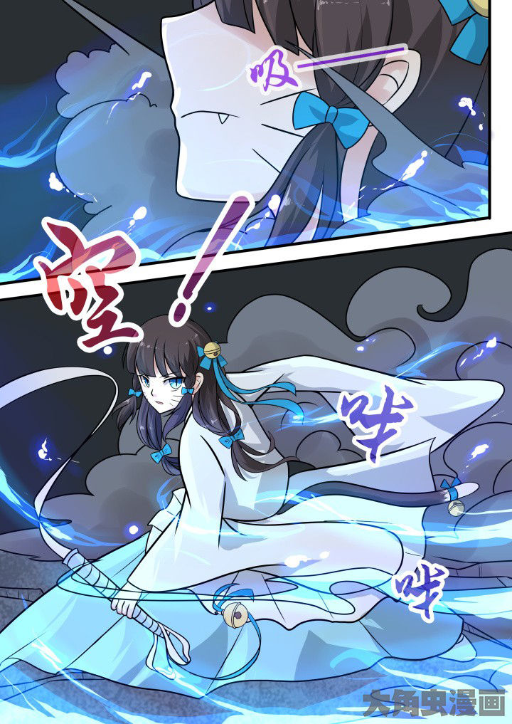 《妖灵列传》第54章 第7页