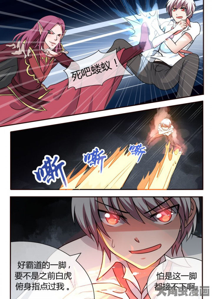《妖灵列传》第56章 第1页