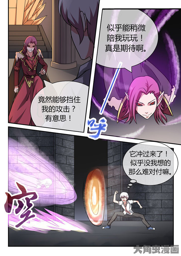 《妖灵列传》第56章 第2页