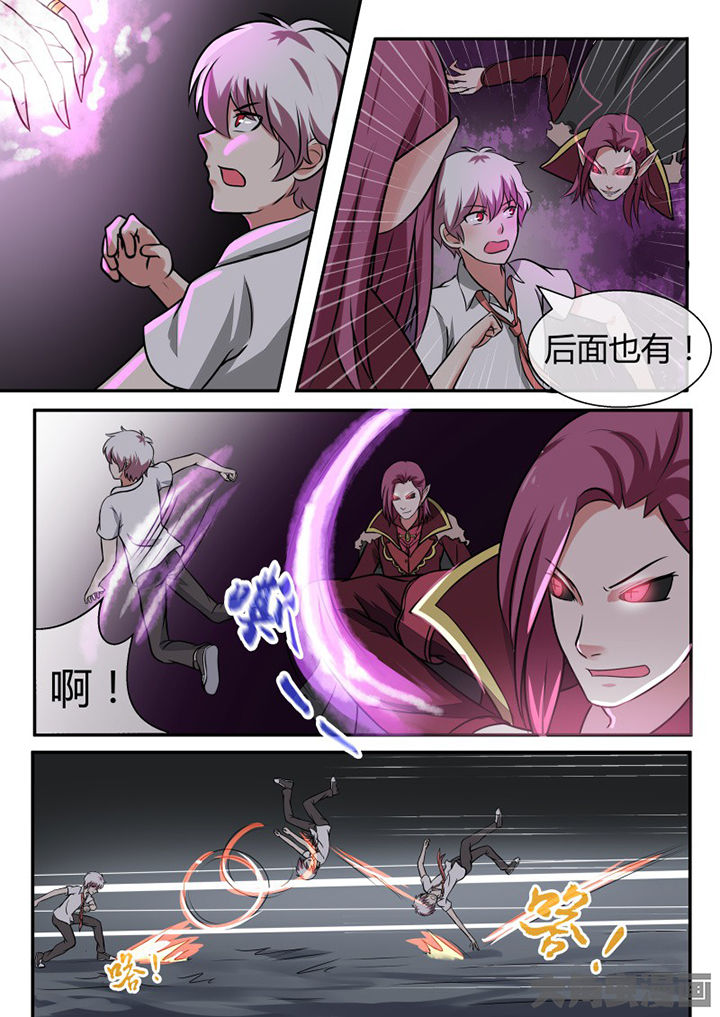 《妖灵列传》第56章 第3页