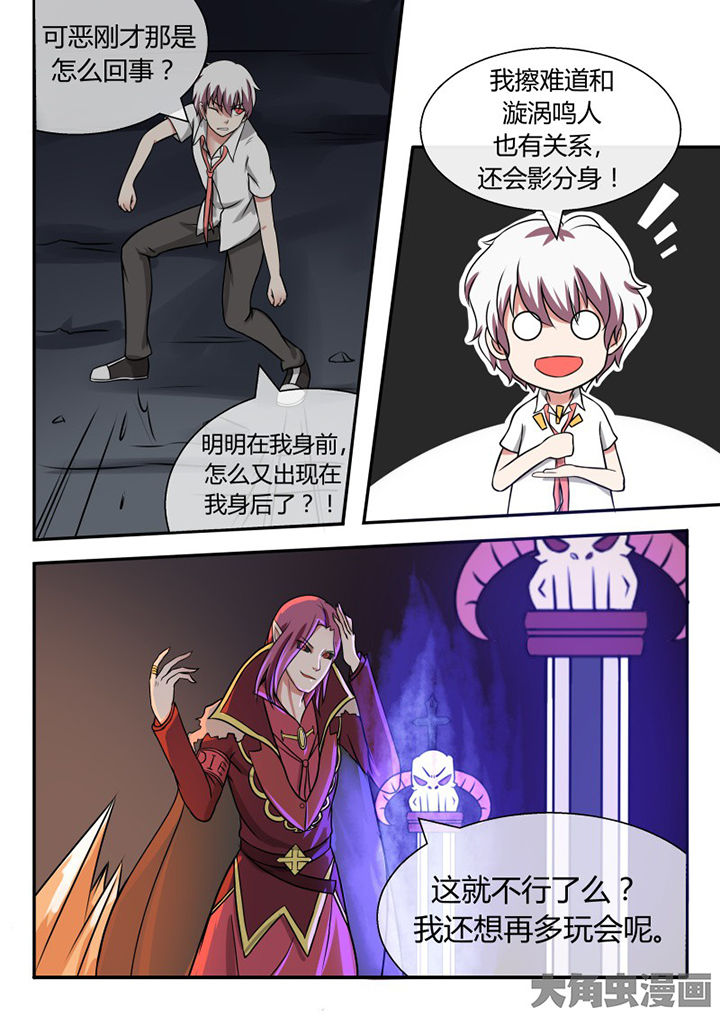 《妖灵列传》第56章 第4页