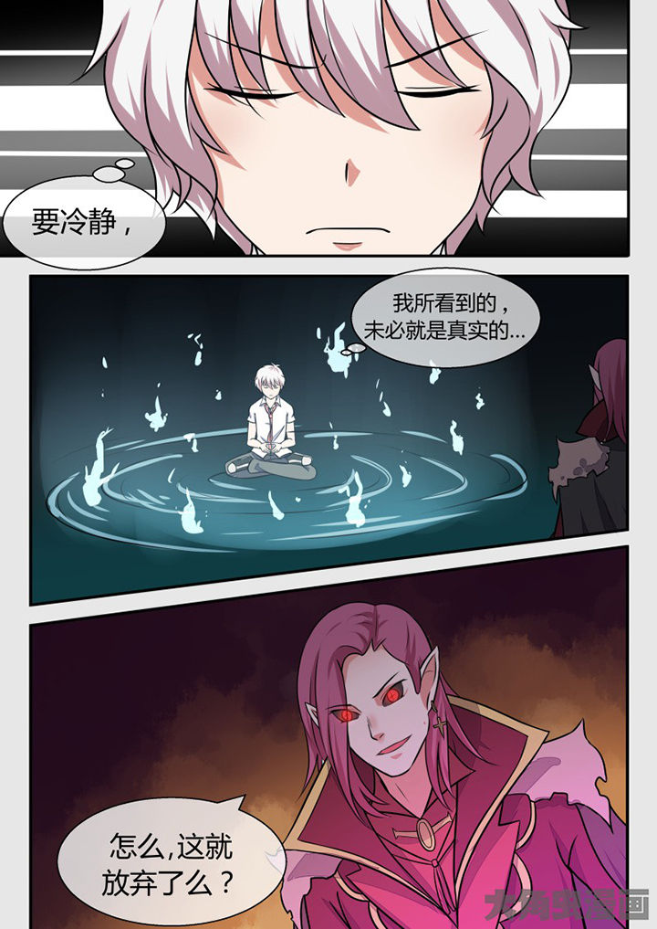 《妖灵列传》第56章 第7页