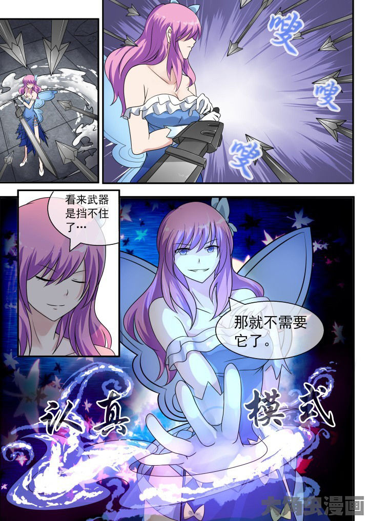 《妖灵列传》第52章 第1页