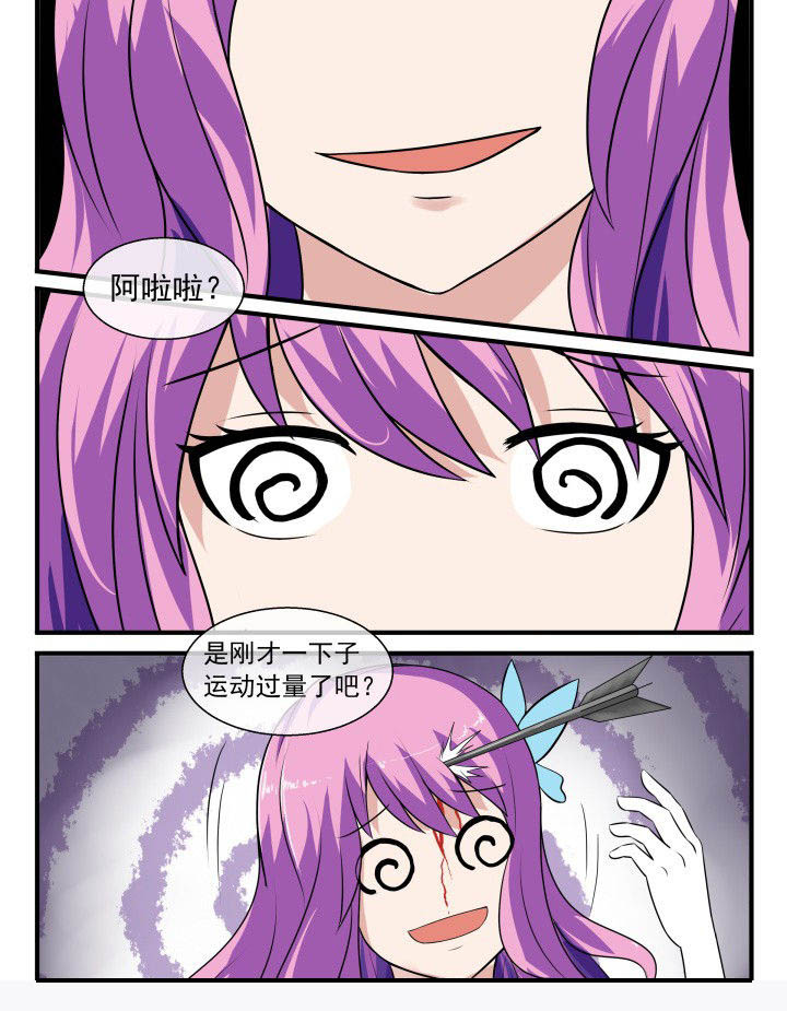 《妖灵列传》第52章 第4页
