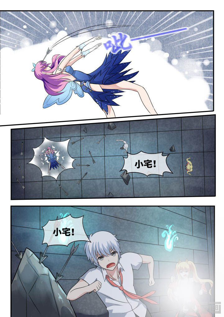 《妖灵列传》第52章 第5页