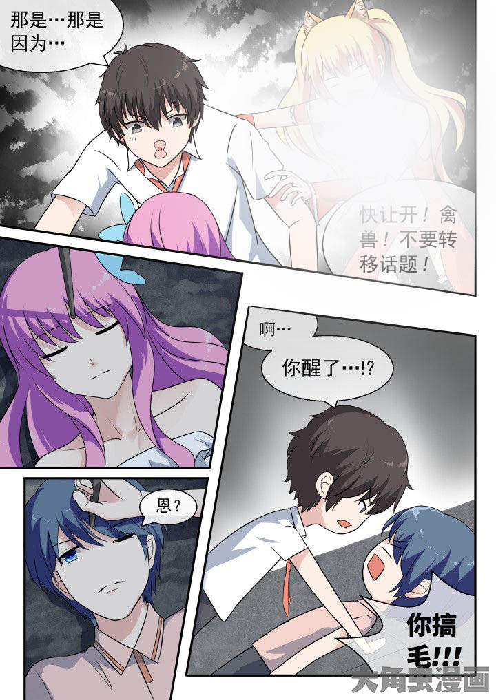 《妖灵列传》第53章 第1页