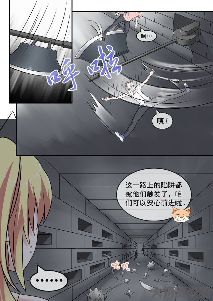 《妖灵列传》第53章 第6页
