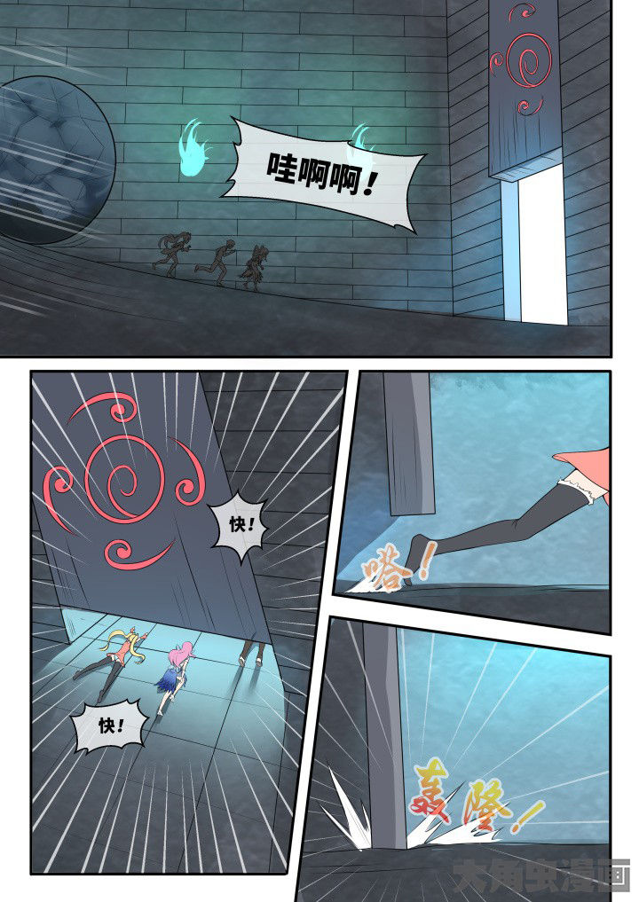 《妖灵列传》第51章 第1页