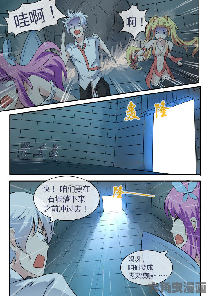 《妖灵列传》第50章 第9页