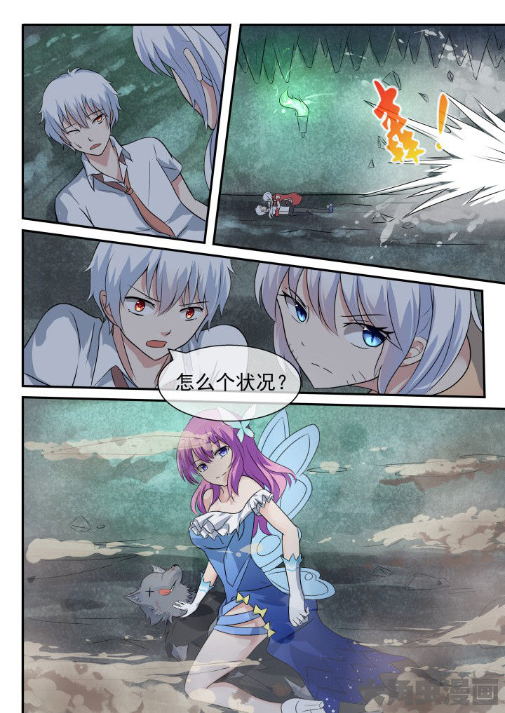 《妖灵列传》第49章 第8页