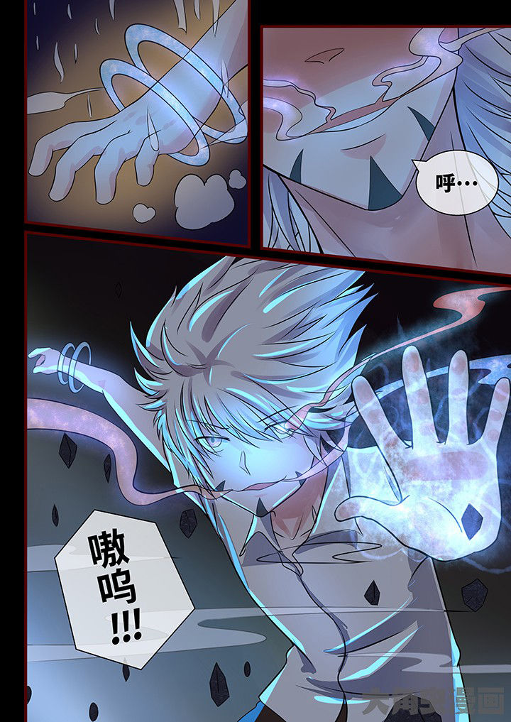 《妖灵列传》第46章 第8页