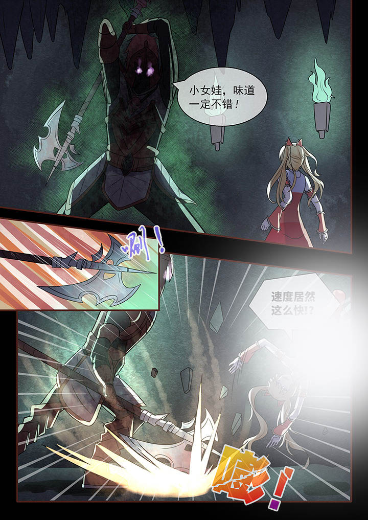 《妖灵列传》第44章 第1页
