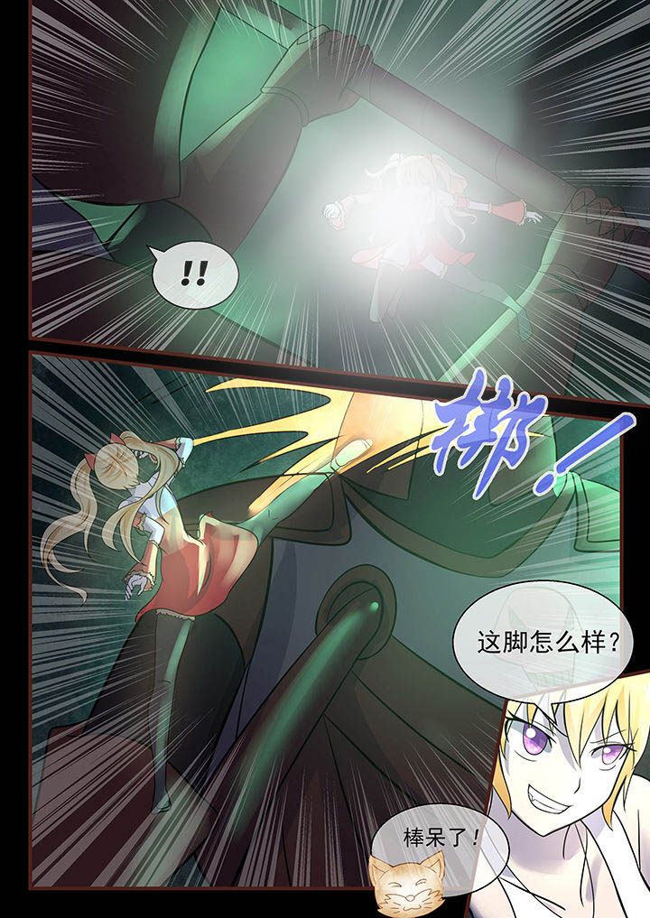 《妖灵列传》第44章 第4页
