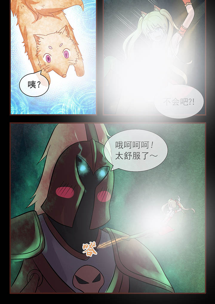 《妖灵列传》第44章 第5页