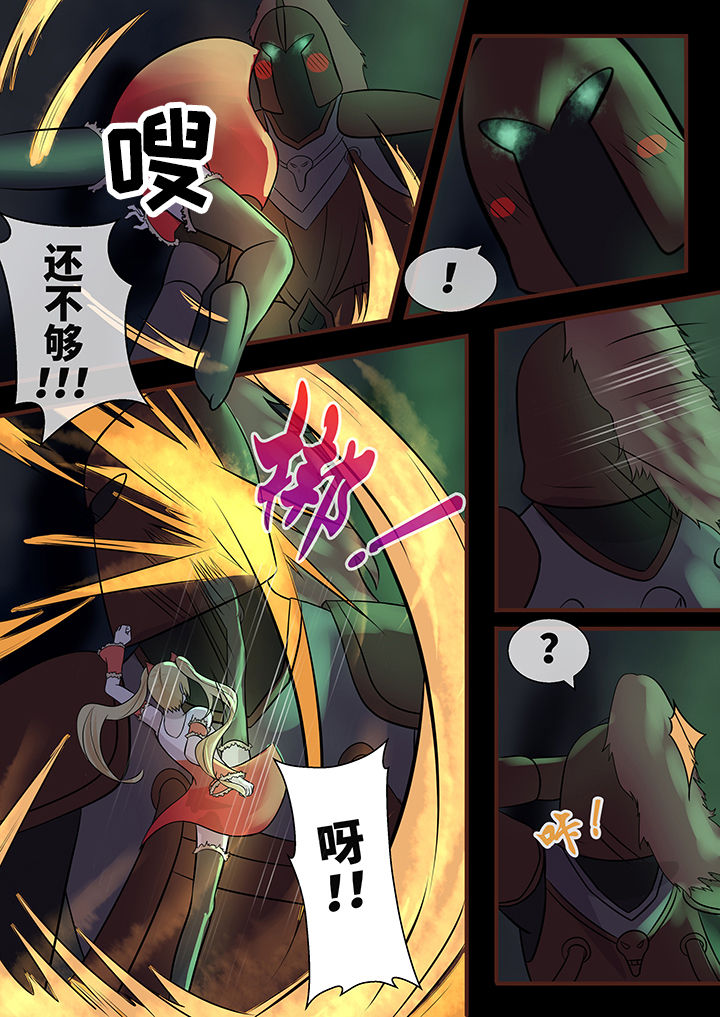 《妖灵列传》第44章 第7页