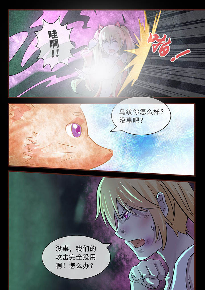 《妖灵列传》第44章 第9页