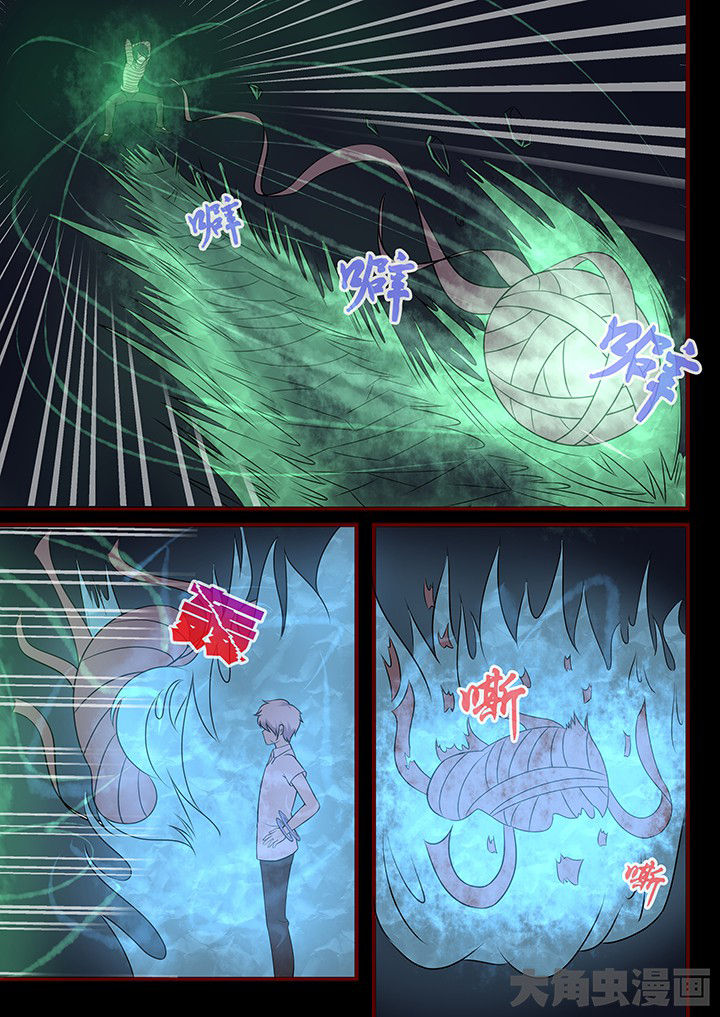 《妖灵列传》第47章 第1页