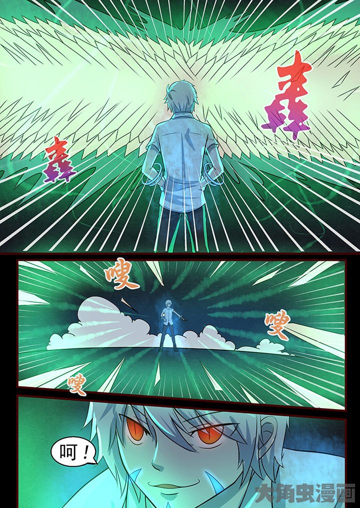 《妖灵列传》第47章 第3页