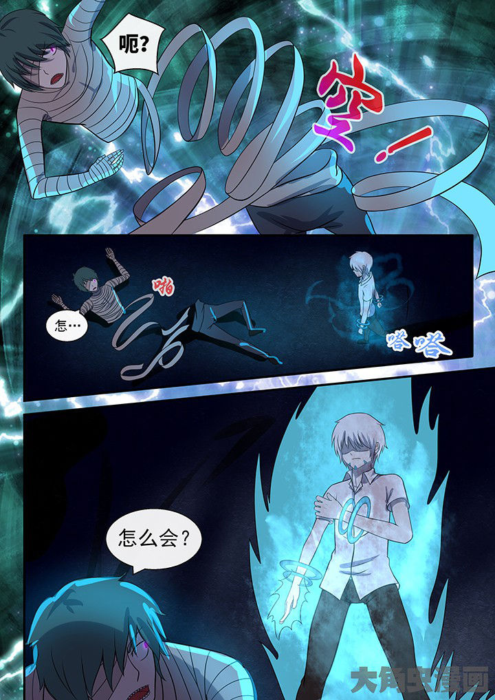 《妖灵列传》第47章 第8页