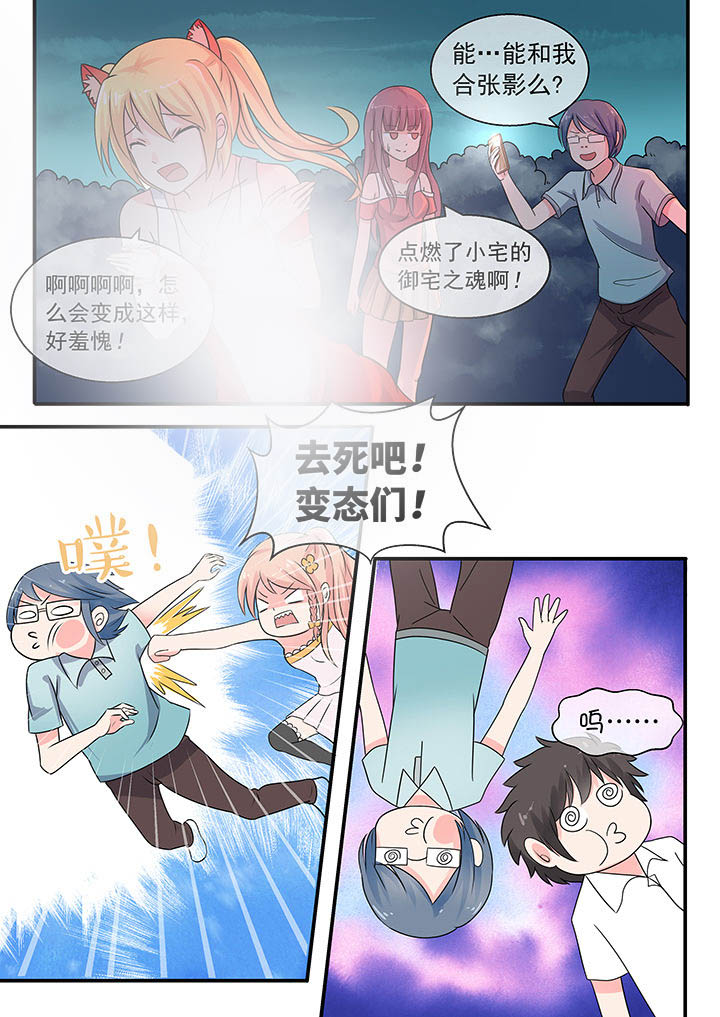 《妖灵列传》第40章 第1页