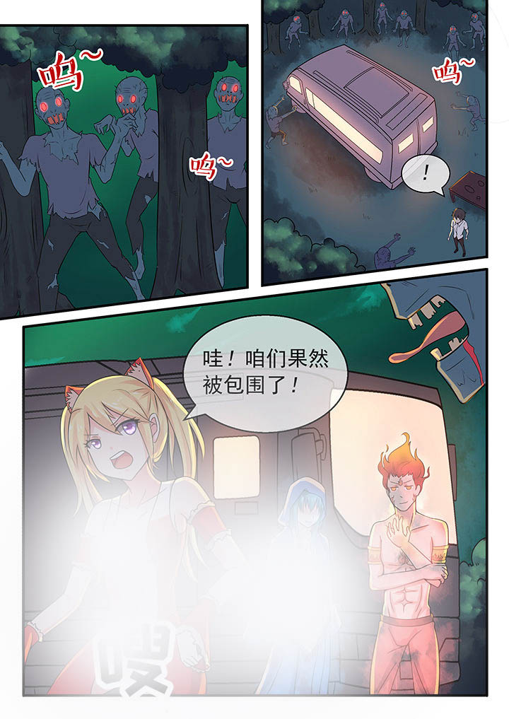 《妖灵列传》第40章 第3页
