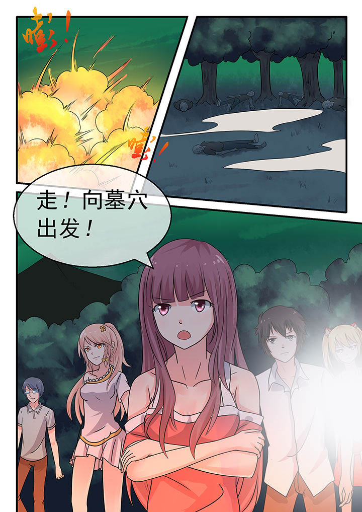 《妖灵列传》第40章 第8页