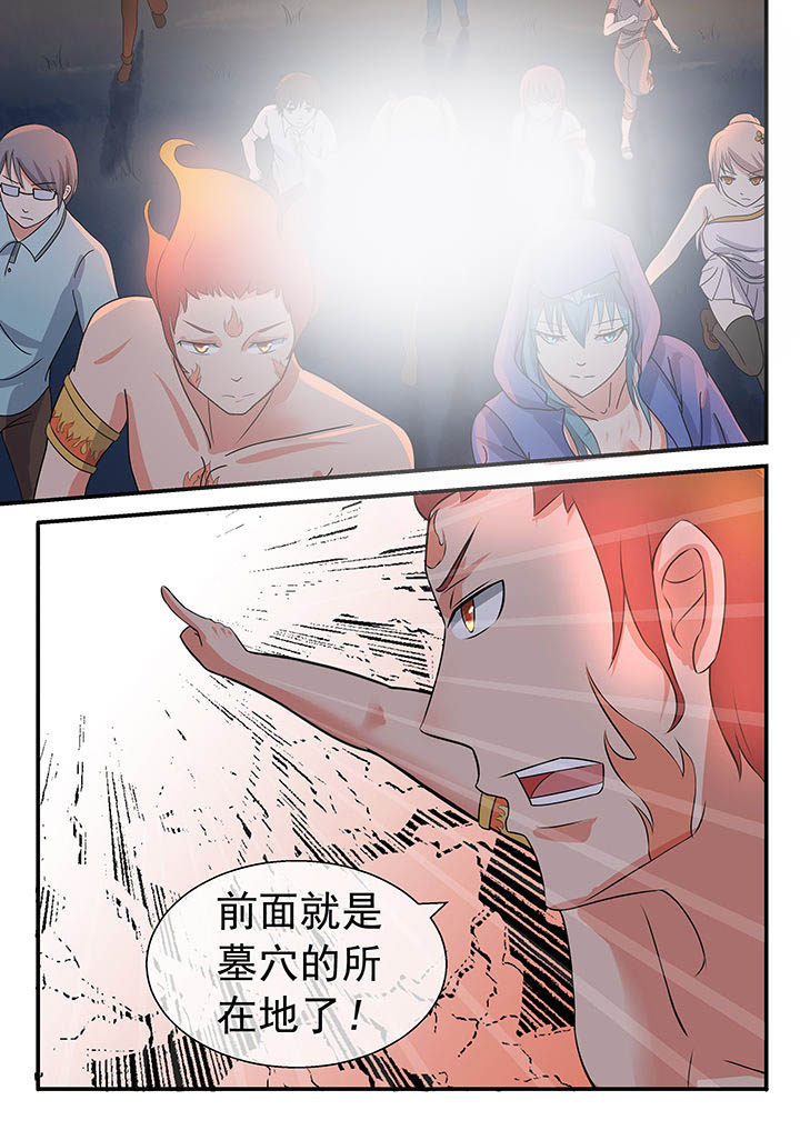 《妖灵列传》第41章 第1页
