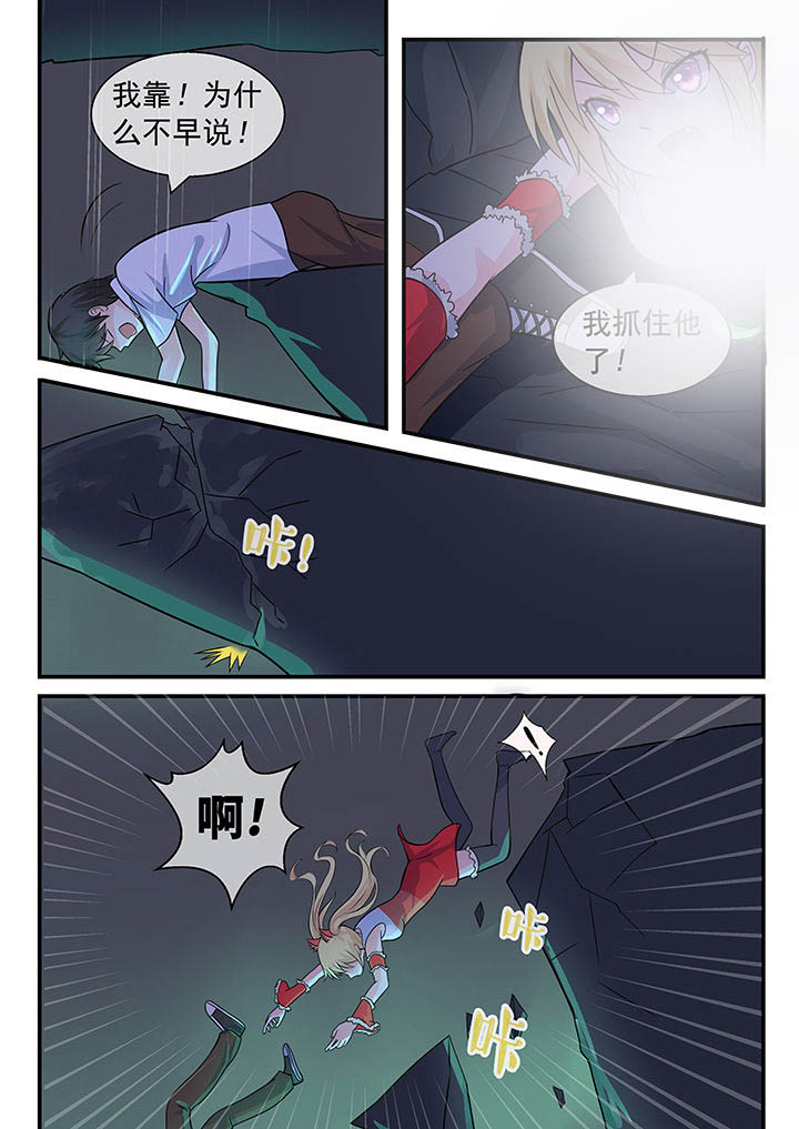 《妖灵列传》第42章 第3页